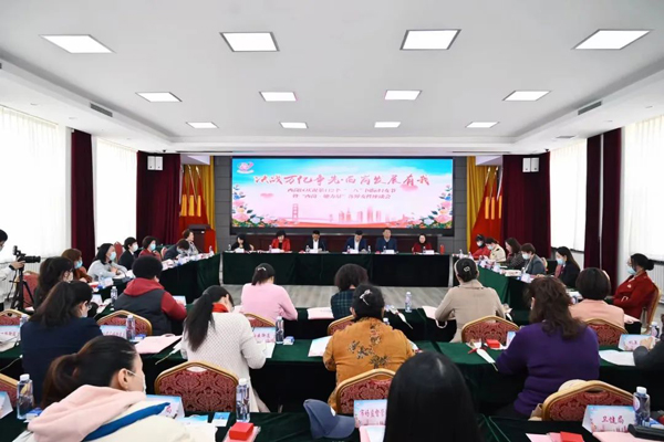 “西岗 · 她力量”各界女性座谈会圆满举行