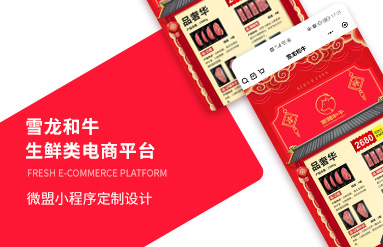 雪龙和牛