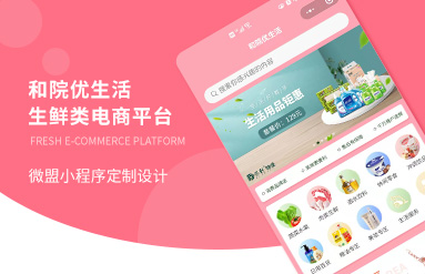 和院优生活